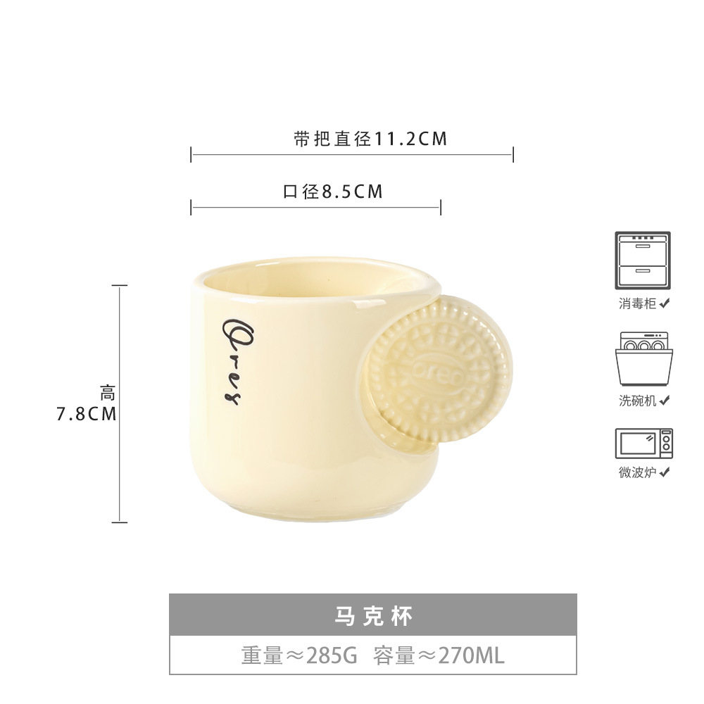 Taza Oreo con asa, 270 ml (ligeramente imperfecta)