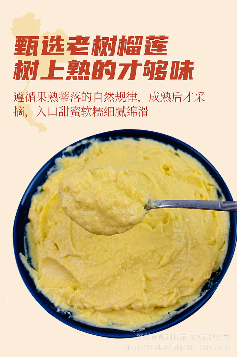 榴莲泥_06.jpg
