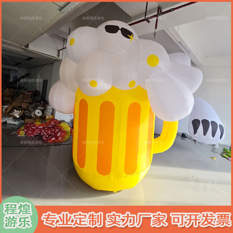 充气啤酒杯气模啤酒音乐节活动夜市广场集市展览宣传灯光美陈道具