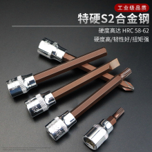 内六角套筒S2内六方套筒批头3/8中飞内6角套筒头加长旋具套筒扳手