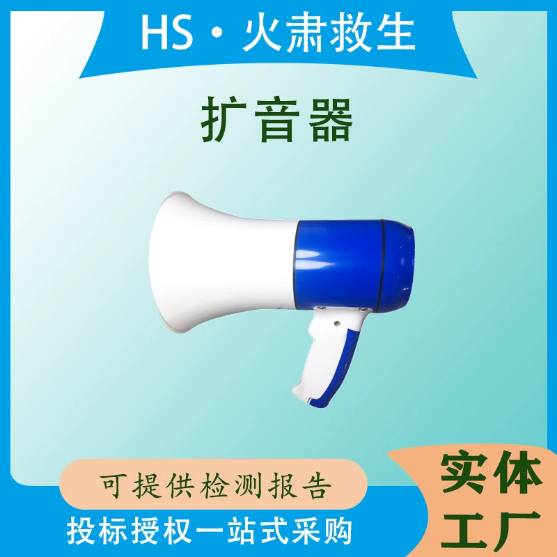Водно-спасательный громкоговоритель высокой мощности 20 Вт, портативный мегафон для записи, время ожидания 48 часов