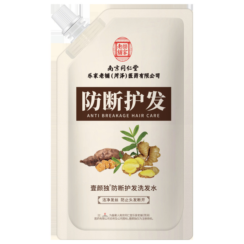 南京同仁堂何首乌洗发露植物草本控油蓬松洗发水防断发固发洗发露|undefined
