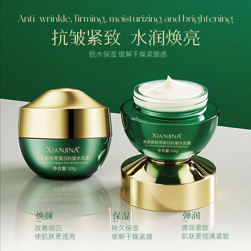 XIANJINA 海フェンネルコラーゲン抗しわ水光クリーム保湿保湿クリームリフティング引き締めクリーム卸売|undefined