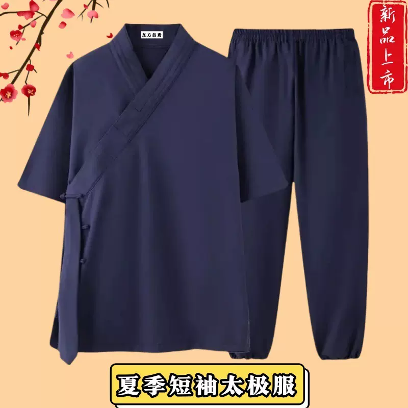 道袍三清领夏季道士服男女武当太极服斜襟短袍道衣三清领汉服