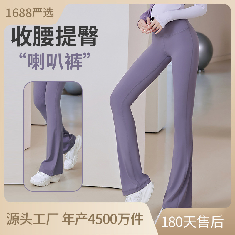 Women's Fitness Tight Hip High Waist Slimming Slim-Fit Elegant Sports Yoga Flared Pants