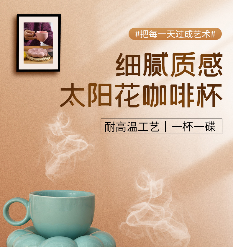 创意小巧可爱太阳花马克杯家用陶瓷杯情侣咖啡杯礼品杯详情1