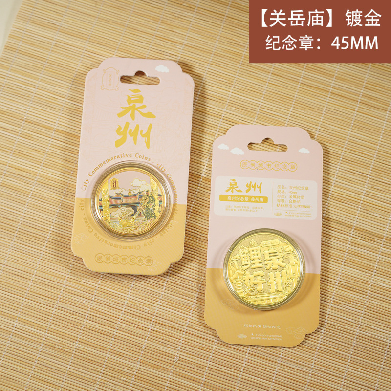 泉州纪念章系列 城市地标金属纪念币旅游文创礼品东西塔钟楼|undefined