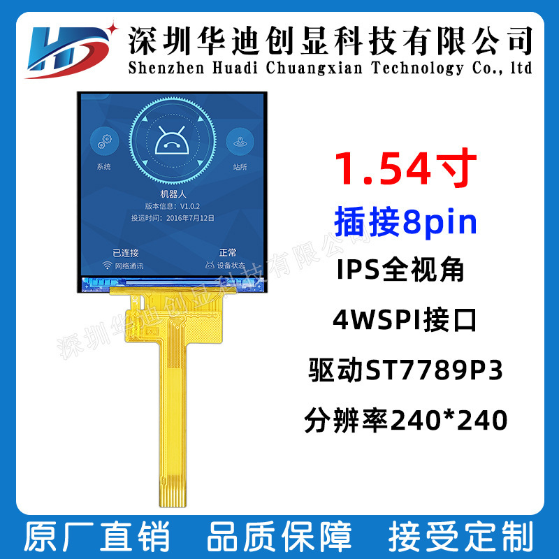 1.54 "IPS LCD TFT Display ST7789P3 Driver 1.54WiFi Desktop Weather Clock Screen Digital