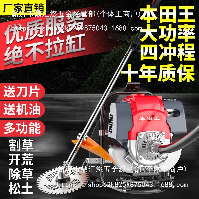 本田王汽油割草机背负式家用多功能除草机大功率打草松土收割