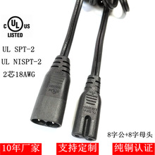 8字插頭電源線 IEC320/C7轉C8公母對插延長線八字母座控制器連接