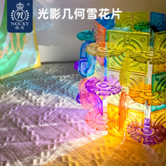 納奇児童彩窓雪花片水晶は厚くて大きいサイズをプラスして積み木の益智のおもちゃの幼稚園の赤ちゃんを挿し込みます。