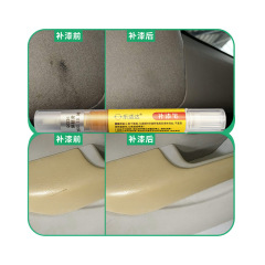 樂適達皮革補漆筆汽車座椅箱包皮鞋沙發皮革修復皮漆皮具補色翻新
