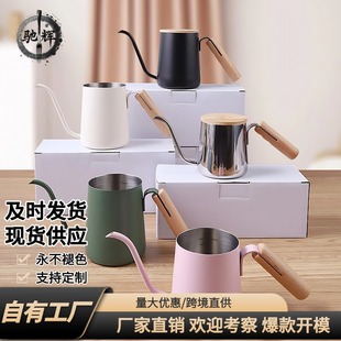 New Wooden Handle Hand Coffee Pot Hanging Ear sus304 Stainless Steel Inner Scale Mini Long Mouth Small Mouth Pot Gift Appliance
