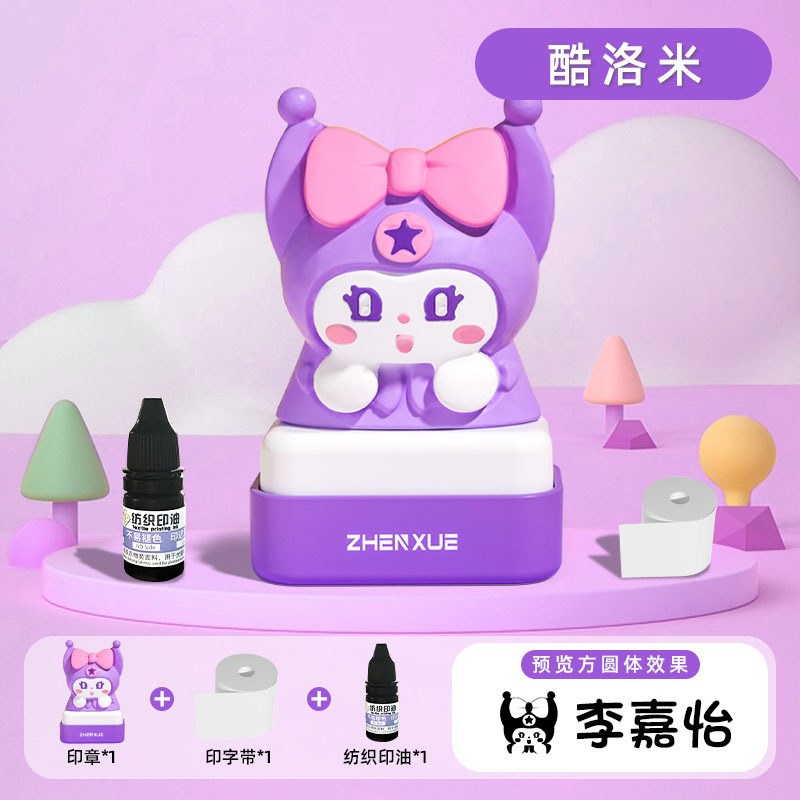 子供用お名前シール製作 衣類用お名前シール 防水シール 小学生 幼稚園 赤ちゃん用お名前シール|undefined