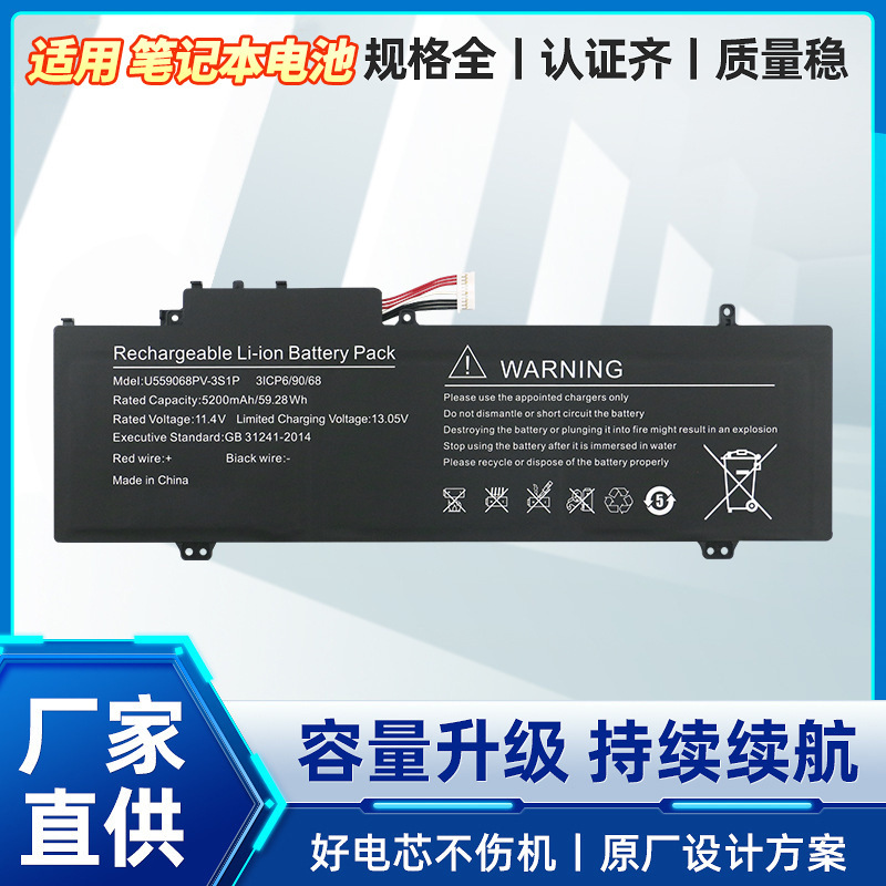 Suitable for Nv-549067-3S,U559068Pv-3S1P Gwnr71517 Gwtn156-5Bk Battery