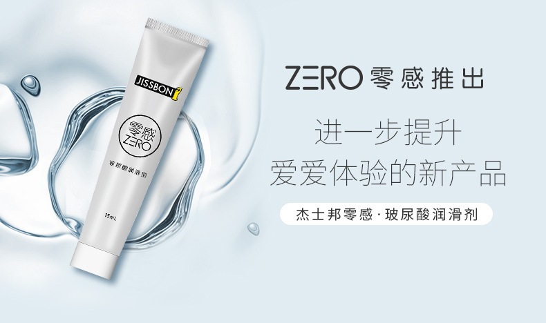 Jiesibang Zero-Sense Hyaluronic Acid Lubricant 15ml, Fragrance-Free Personal Lubricant for Couples — detail image 14