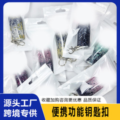 貿易ジュエリー連続プレス式護身用品キーホルダーファッション女性抗狼ダイヤモンドバッグペンダント