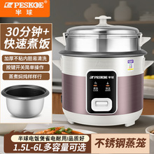 正半球电饭锅豪华1.5升2L3L4L5L6升小型迷你宿舍老式电饭煲家用