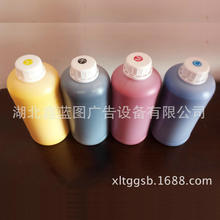 户内户外3200五代七代xp600等压电写真机快干型高浓墨水可加墨