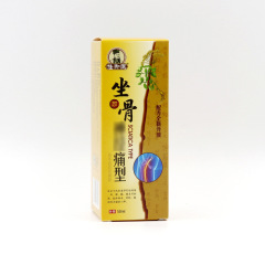 坐骨痛噴劑坐骨膏貼坐骨膏腰肌勞損噴劑頸椎肩周噴部位型噴劑代發