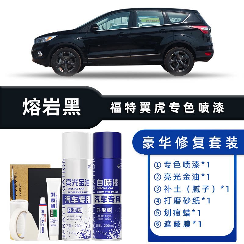 Color classification: lava black luxury repair [free soil + scratch wax + masking film + tools]