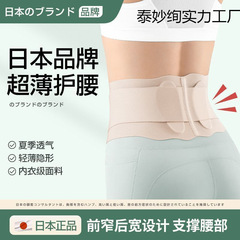 日本製医療グレードのサマーベルト、超薄型で通気性、男性と女性の腰椎椎間板損傷と腰痛のための特別な腰サポート