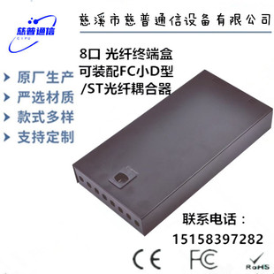 8 Ports Sc Type Optical Cable Termination Box