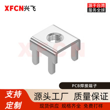 PCB焊接端子PC接线端子40A四脚接线座电源控制板五金固定座连接器