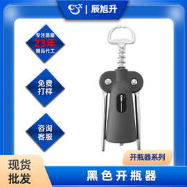 厂家批发红酒启瓶器葡萄酒开酒器多功能啤酒开瓶器啤酒起子啤酒开