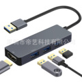 USB转HDMI HUB USB3.0 TO HDMI+USB3.0*3 USB转高清HUB电脑转电视