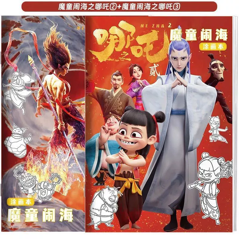 Nezha: Книжка-раскраска «Морская картина Дьявольского ребёнка» для детей, управление ручкой, контурный рисунок Ао Бин, ручная раскраска, простые граффити для списывания