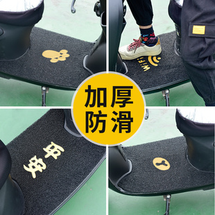 Hg Electric Vehicle Foot Pedal Pad Motorcycle Foot Mat Electric Scooter Foot Pad Pedal Yadea Universal Cut Waterproof Self