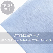 TRWSP��ճ��ë������2/2б�����浯��32S/1��ɴ��ë����˫ɫЧ��
