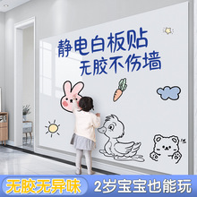 静电白板贴儿童房可移除墙画画的涂鸦墙壁贴纸吸附写字板墙贴