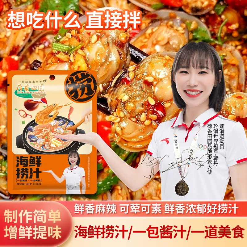 Оптовая продажа от производителя: соус для морепродуктов со вкусом лотоса, острый соус для морепродуктов с лимоном и креветками для холодных закусок, домашний соус для морепродуктов.