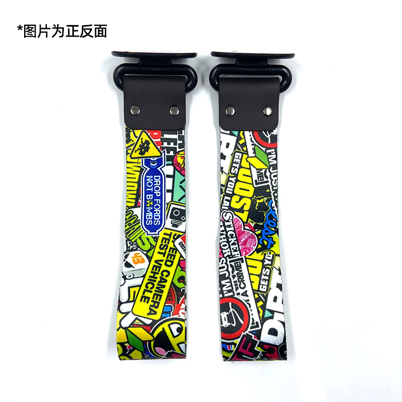 Trailer rope/net/strap: Qìchē Decoration - graffiti-2