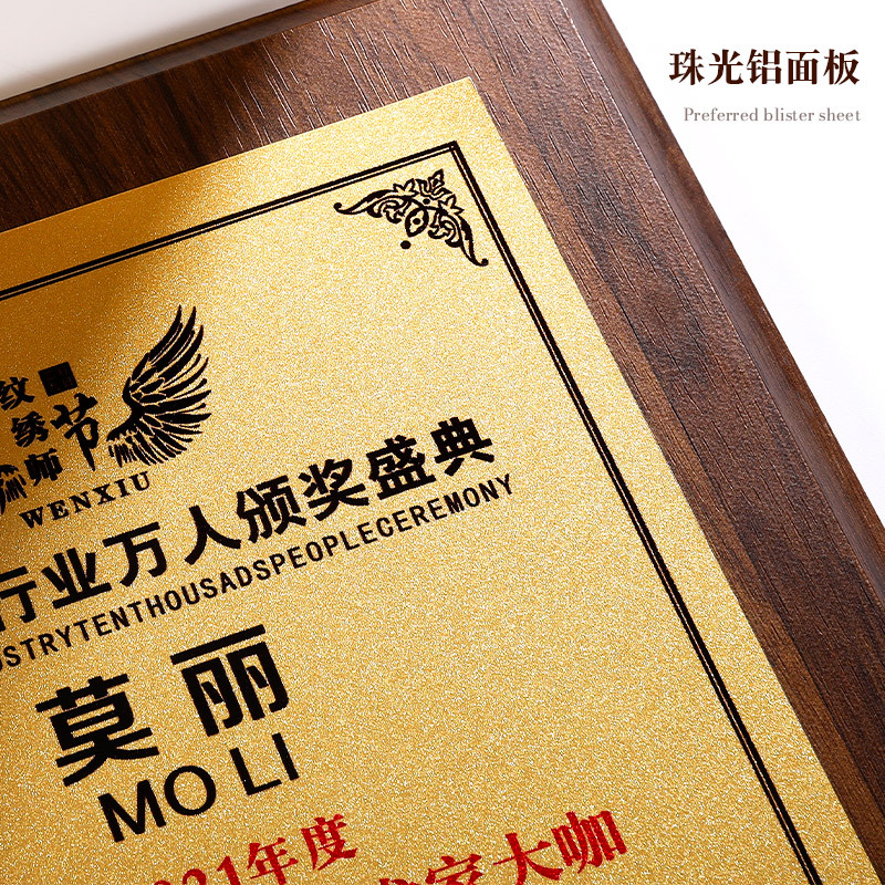 Pearl Aluminum Panel Medal Making Authorization Plate Honor Plaque Making Walnut Wood Wooden Agent Gold Leaf Granting Plate