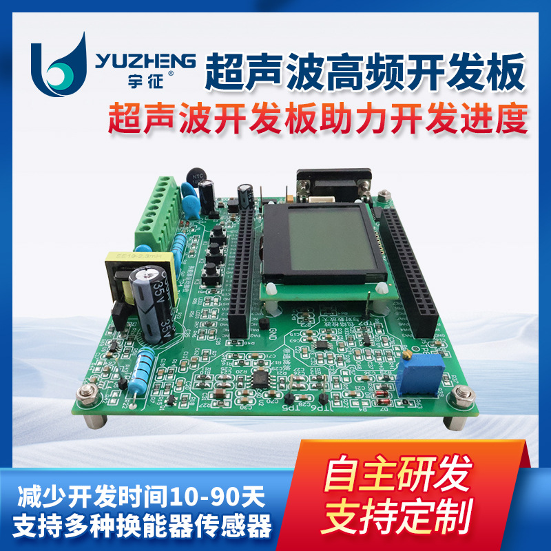 超声波污泥界面仪开发板传感器泥位计水分数显智能料位高精度测量