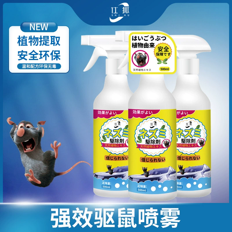 Домашние животные запретная зона спрей в помещении и на улице, чтобы кошки не ложились спать