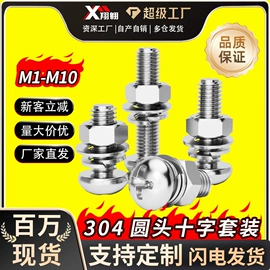 螺钉;螺栓;螺母