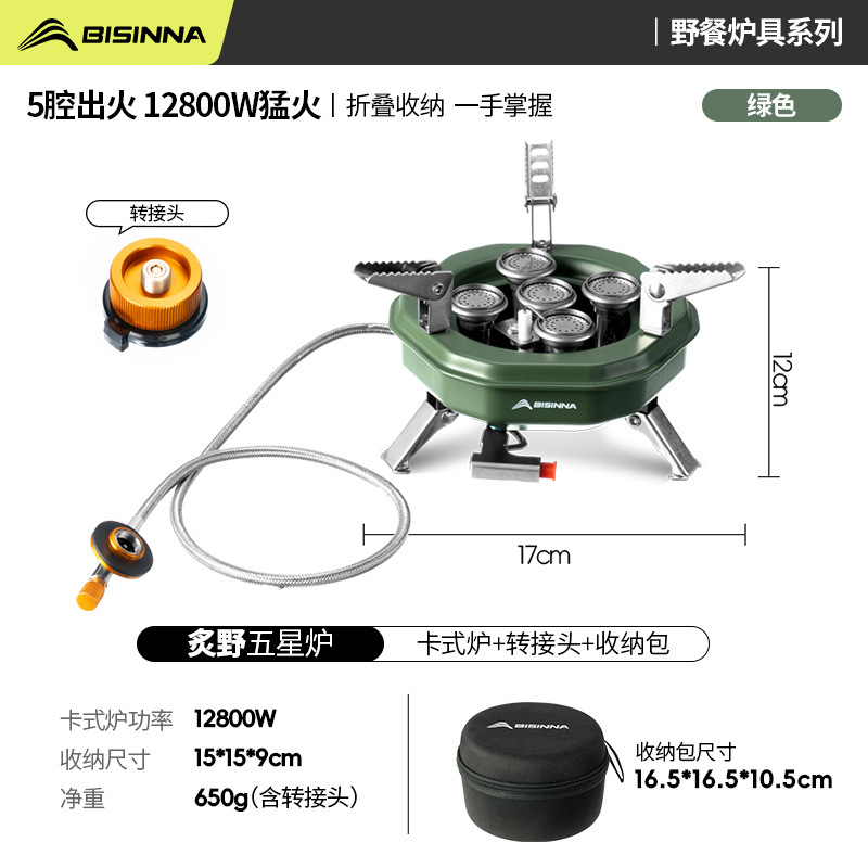 卡式炉户外炉具便携式燃气炉灶露营野炊新款猛火野外分体式煮茶炉|undefined
