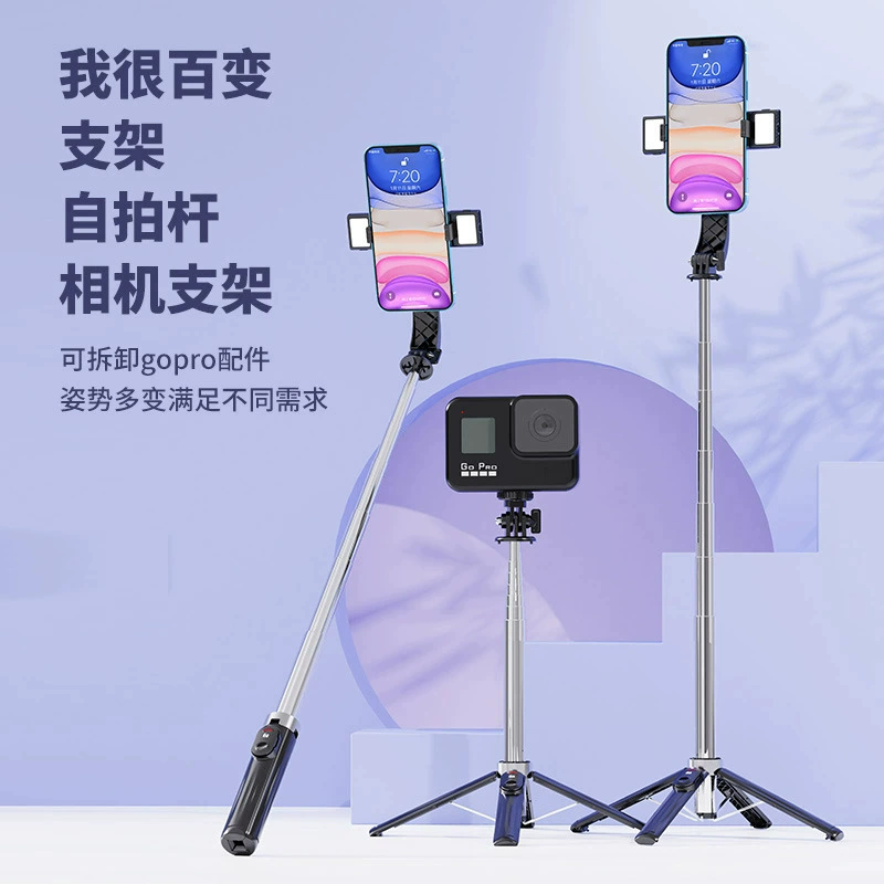 Палка для селфи, выдвижная, с защитой от сотрясений, выдвижной, с защитой от сотрясений, Bluetooth, пульт дистанционного управления, четырехногий держатель для мобильного телефона в прямом эфире, палка для селфи