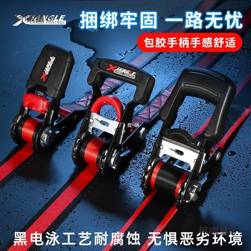 汽车自驾游行李固定收紧捆绑带越野车摩托车货物棘轮拉紧器麦太保