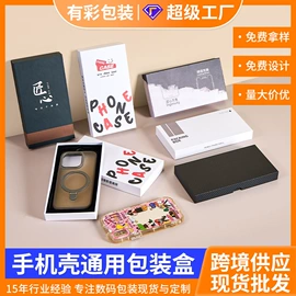 首饰包装;数码3C包装;其他礼品包装