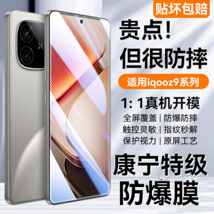 �m��iqooz9turbo䓻�Ĥz9turbo+�֙CĤz9x����z9������ָ�y2024��