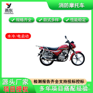 Four-Wheel Drive Emergency Rescue Fire Truck, All-Terrain Fire Patrol Truck, Forest Fire Fire Insurance Material Transport Motorcycle