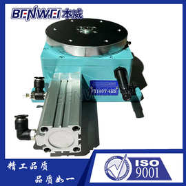 本威气动分度盘4/6工位多角度旋转气动分隔器高精度全新精品