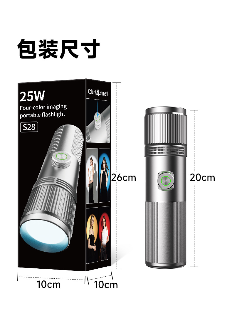 Photography flashlight, four-color contrast light, for wedding photography, video shooting, lighting, styling, portrait photography, live streaming, and ambient lighting