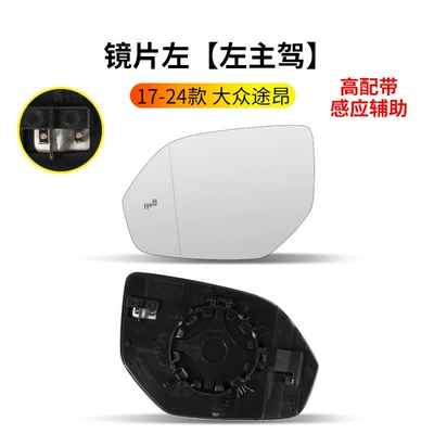 Suitable for 2017-2024 Volkswagen Touran | Rearview mirror/rearview mirror - 17-24-volkswagen-touran-rearview-mirror-heated-lens-sensor-assist-left-driver-side