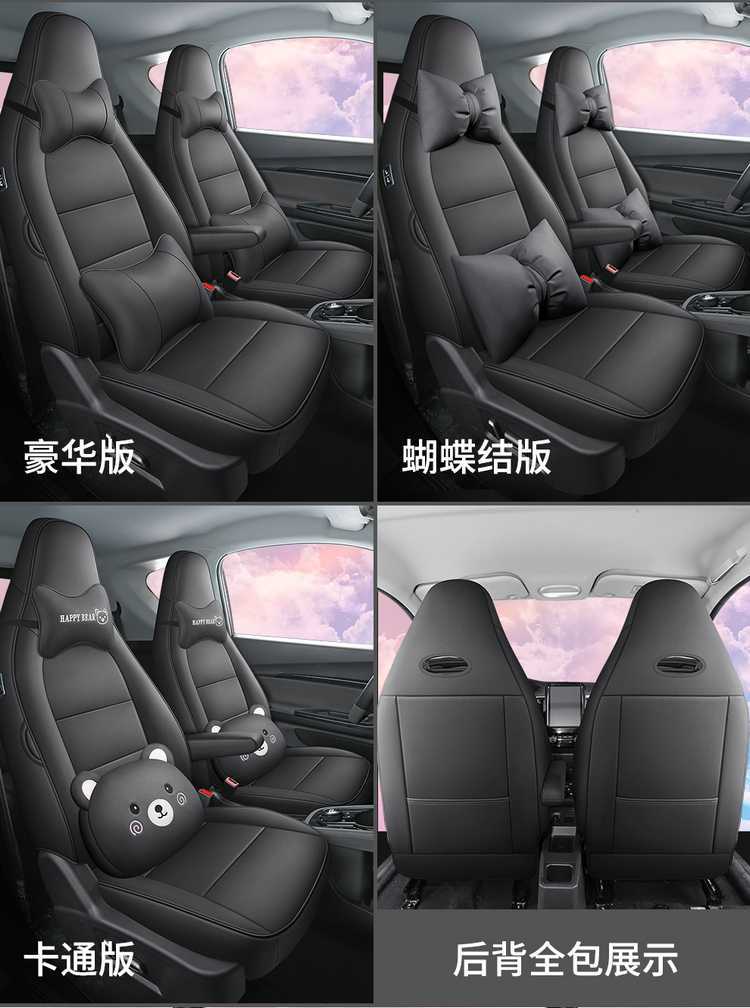 Special seat covers for Chery Little Ant electric car, 23-26 models, semi-sweet true love, full coverage, all-season seat cushion covers